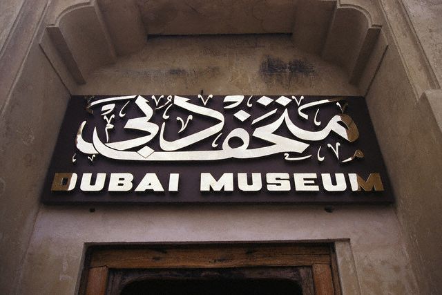 Hình bài viết Tới thăm bảo tàng Dubai